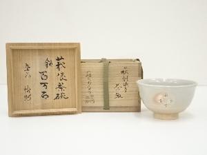 萩焼　土谷六郎右衛門造　萩割俵手茶碗（銘：百万石）（共箱）